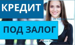 Деньги под долю или комнату в коммунальной квартире.