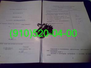 ������: ���-10; ���-10�; ���-2500; ���-2500�; ��5.836.018-08; �44117;