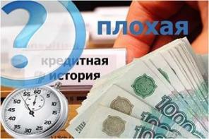 Получить 1.5 млн. рублей в кредит в Санкт – Петербурге