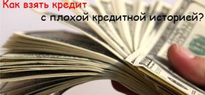 Если вам уже отказали в банках Санкт - Петербурга