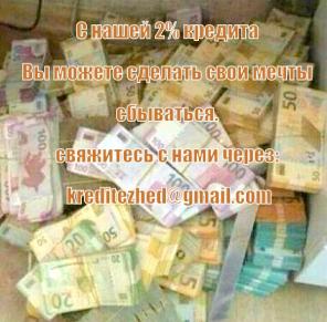 Деньги всем без справок и поручителей