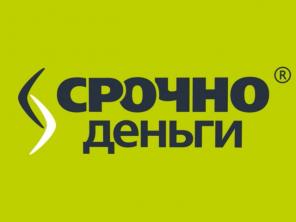 Денежный займ, кредит! Оформляем до 3.000.000 рублей.