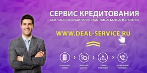 Оставте заявку и получите до 5 кредитных предложений