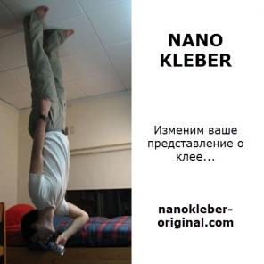  Nano Kleber.