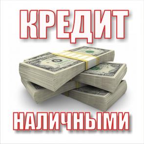Профессиональная помощь в получении кредита