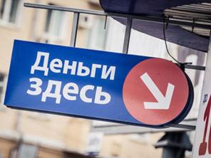 Быстрый кредит наличными с гарантией получения