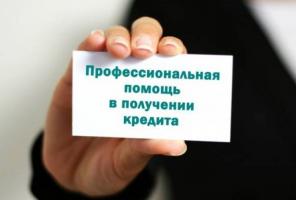 Оформим кредит без предоплаты
