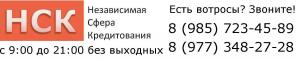 Предоставляем кредит наличными до 1 млн. руб. на срок до 5 лет в Москве и МО