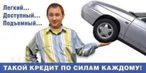 Денежные кредиты без залога.