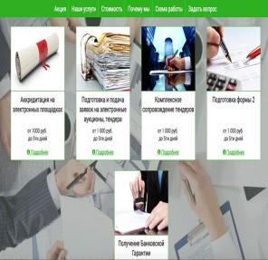 Аккредитация на электронной торговой площадке. ЭЦП