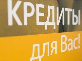 Скорая кредитная помощь: 300 000–2 000 000 рублей
