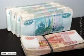 Займ под залог