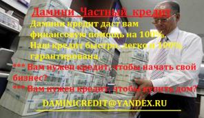 Конец года займа, свяжитесь с нами сейчас