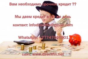 Получить деньги в тот же день долга до 90 млн