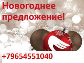 Лучшее новогоднее предложение кредита.