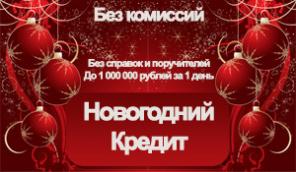 Деньги в долг течение 30 минут