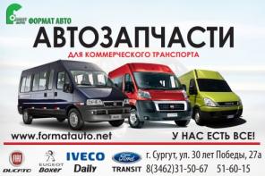   : Iveco Daily, Fiat Ducato, Ford Transit, Peuge  