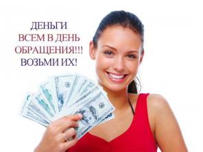Кредит наличный