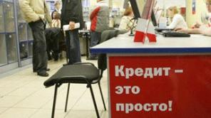 Ваша реальная возможность получить кредит на любые цели