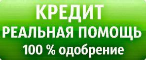 Наличные. У нас нет предоплаты - У нас гарантия получения.