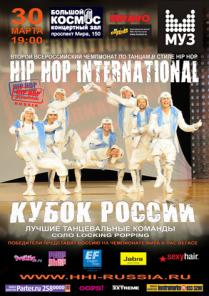 II   Hip Hop International   