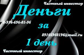 Помогу воплотить ваши идеи в жизнь. Займ под залог от 1,5% в месяц