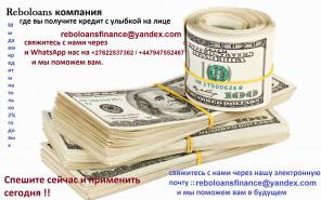 Применить для бизнеса и личного кредита Онлайн сегодня!