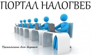 Бухучет и налоговый учет, образование