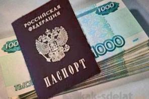 Кредитование наличными