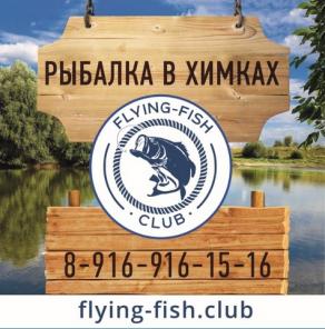    flying-fish club