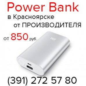 Power Bank,  