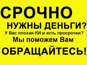 Деньги от частного инвестора под залог