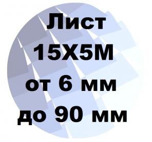 Лист 15Х5М от 6 мм до 90 мм доставка