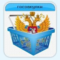 Заём без залога на исполнение контрактов по 44-ФЗ и 223-ФЗ