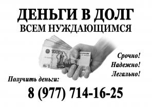 Кредит без справок, залога и поручителей за час.