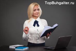 Предоставляем весь спектр бухгалтерских услуг для ИП, ООО, КФХ в Краснодаре.