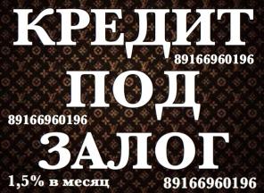 Лично выдам займ наличными без посредников под 15-18% в год