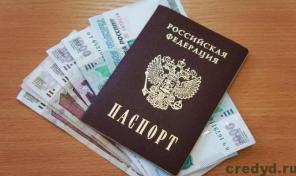 Получение кредита на выгодных условиях в Москве.