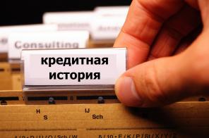 Помощь в получении кредита наличными физическим и юридическим лицам.