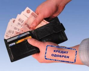 Деньги в Москве без предоплаты