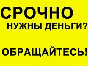помощь в получении кредита
