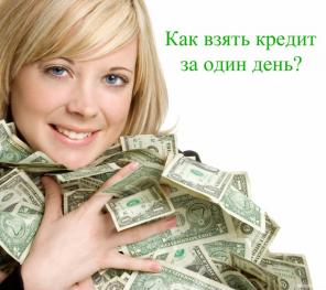 Квалифицированная помощь в кредите, без предоплаты.