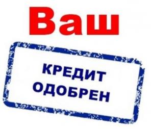Финансовые услуги, предоплаты нет.