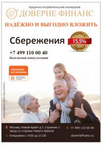 Выгодные вклады и проценты.