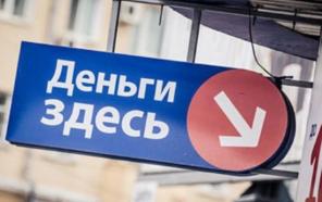 Срочный кредит, без предоплаты, в день обращения.