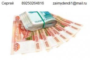 помогу получить до 3 миллионов с любой КИ