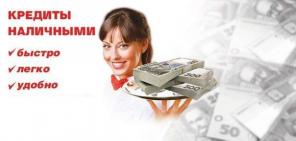 Встретьте новый год без долгов, уникально предложение для вас, кредит без предоплаты.