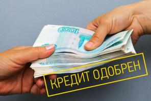 Деньги-займ без предоплаты и поручителей