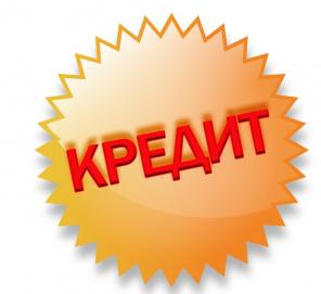 Получите займ до нового года с любой кредитной историей и просрочками