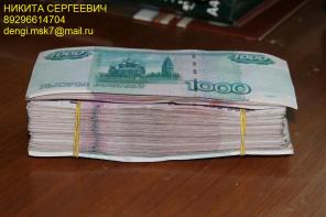 Деньги в день обращения, до 3 млн рублей.